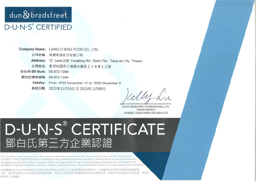 2023 D-U-N-S認證