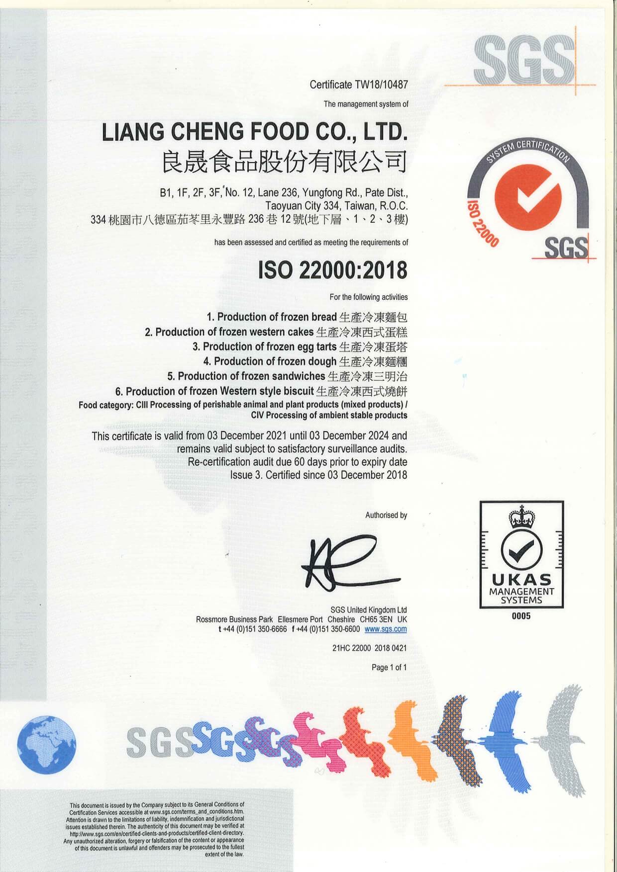 ISO國際標準認證